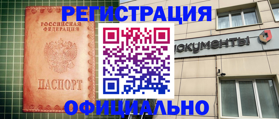 миграционный учет в Кашине