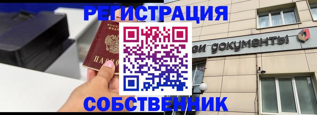 прописка в квартире в Кашине