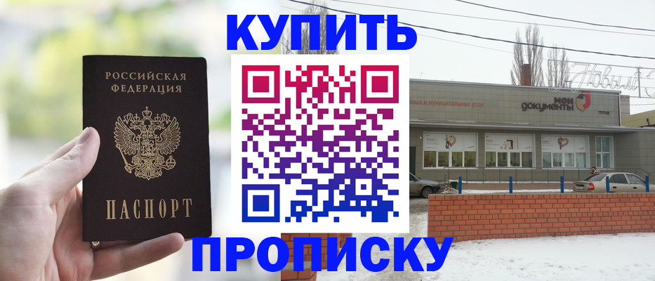 прописка для работы в Кашине