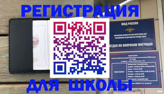 где прописаться в Кашине