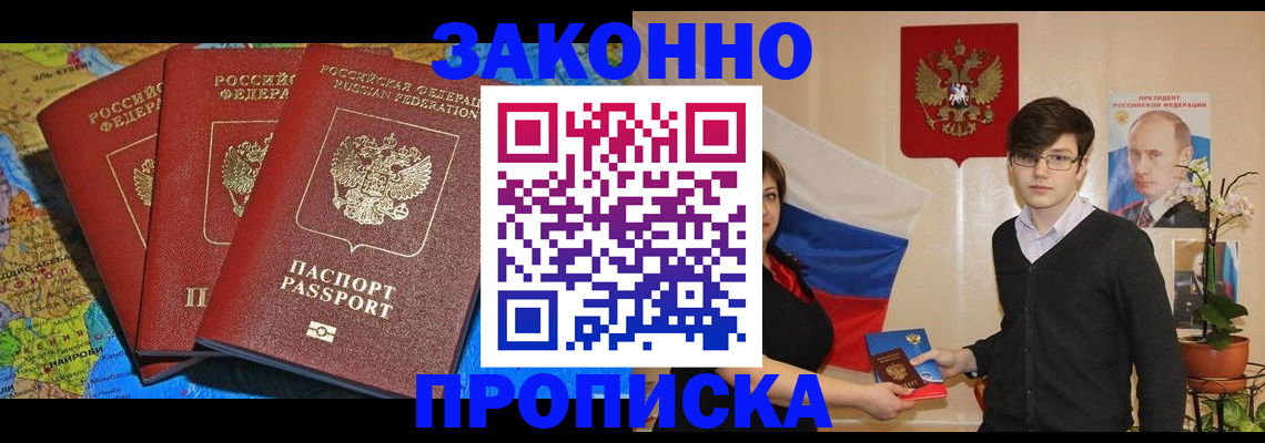 временная регистрация в Кашине